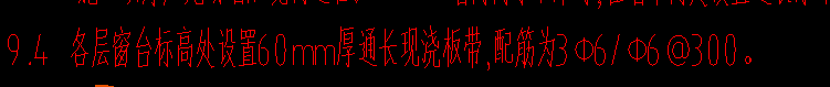 现浇板