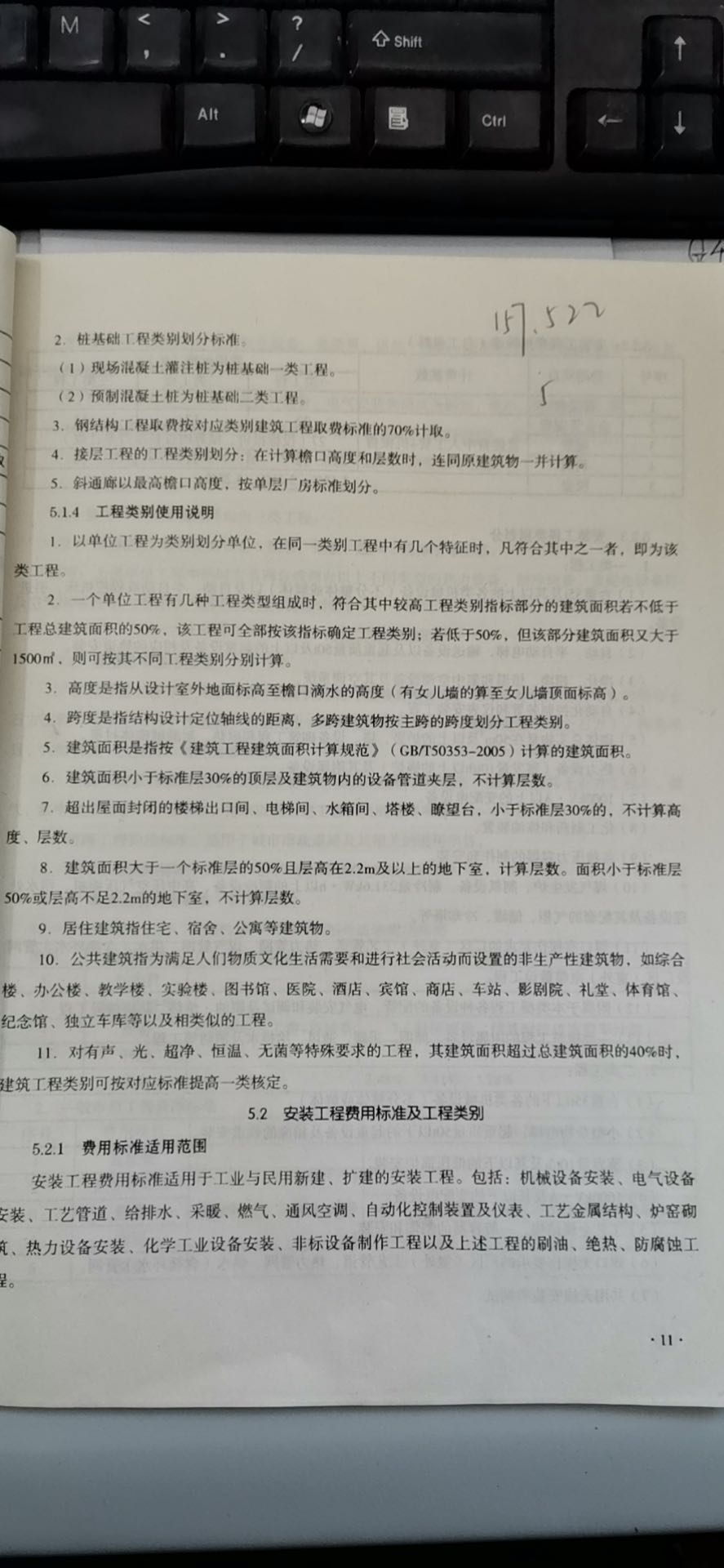 標(biāo)準(zhǔn)層