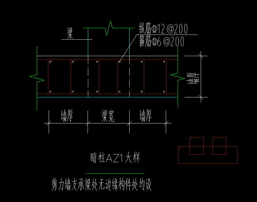 暗柱