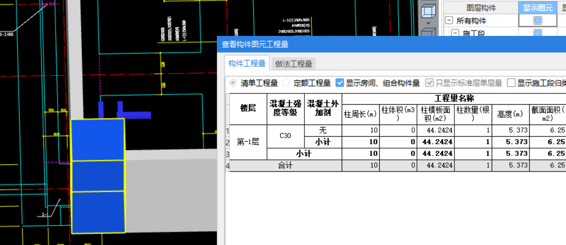 剪力墙