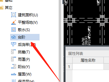 砌体