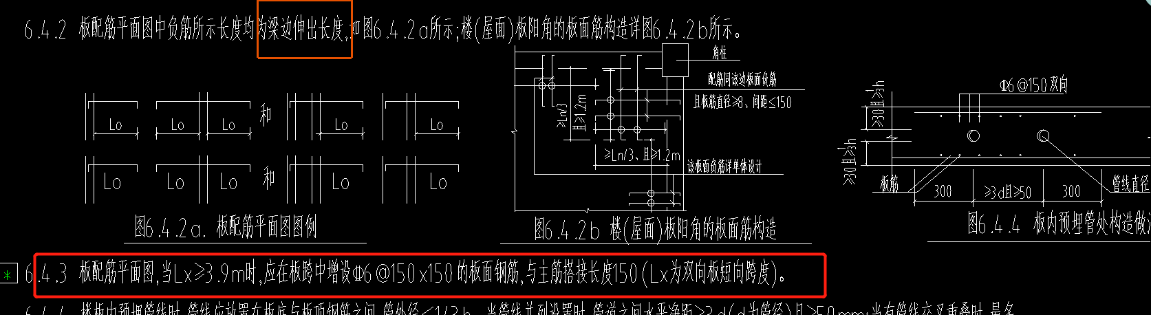 负筋