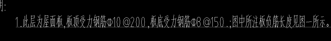 负筋