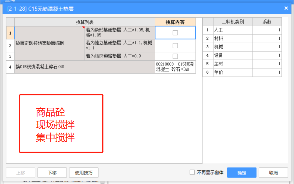 商品砼