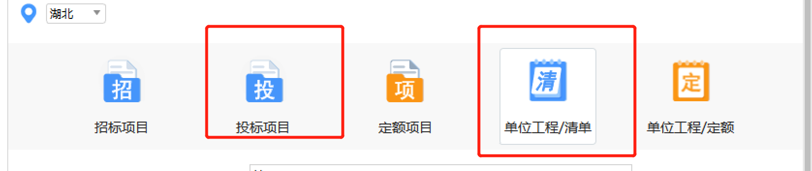 云计价