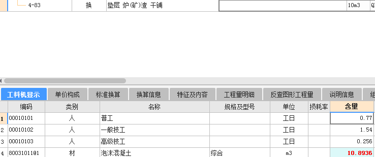 泡沫混凝土