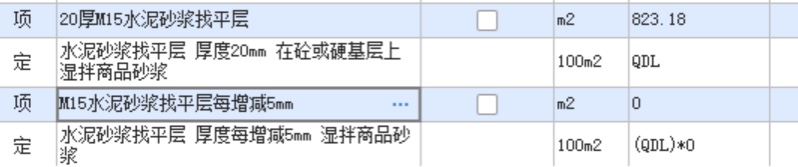 找平層