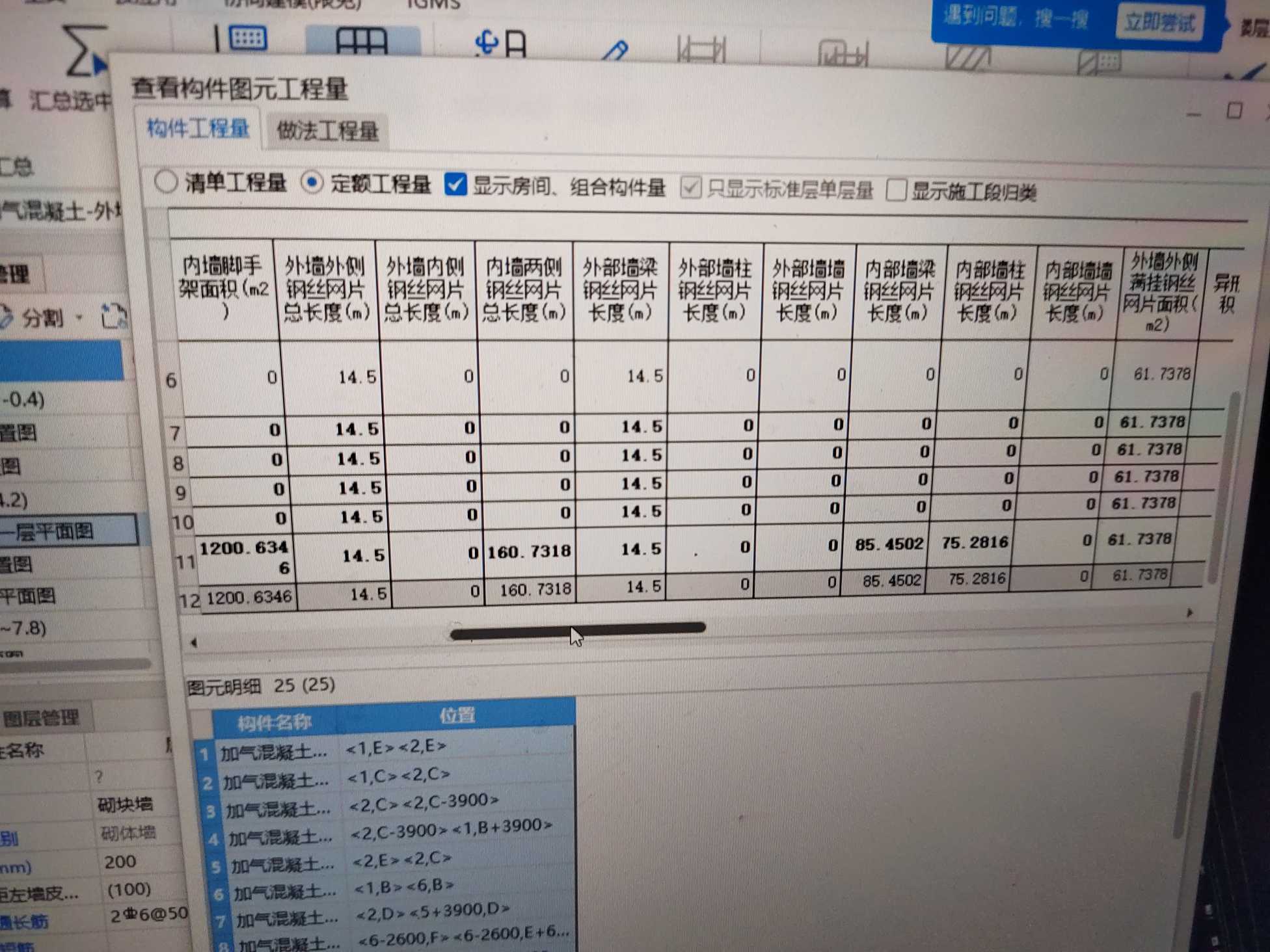 鋼絲