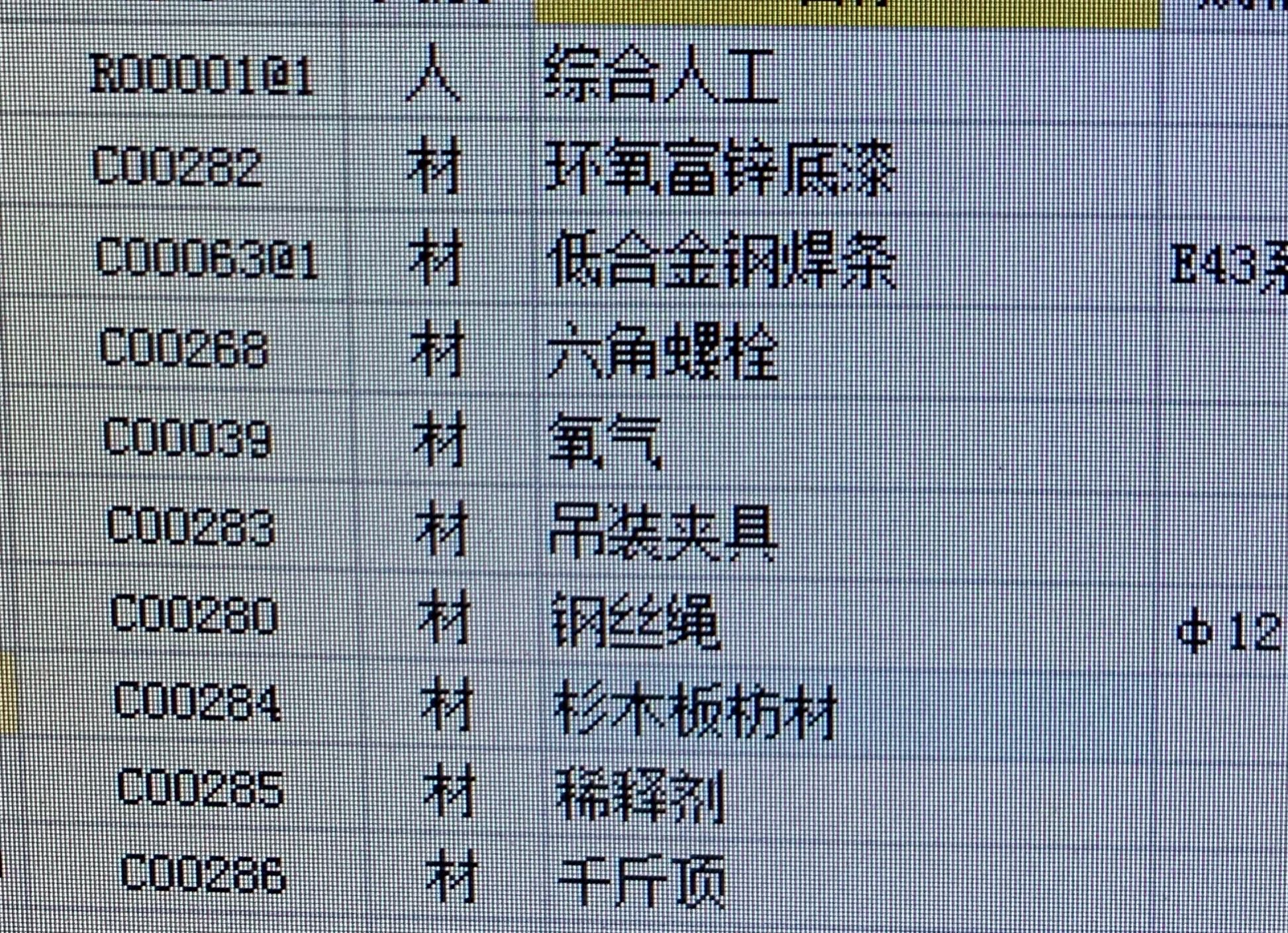 钢檩条