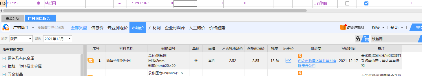 换算