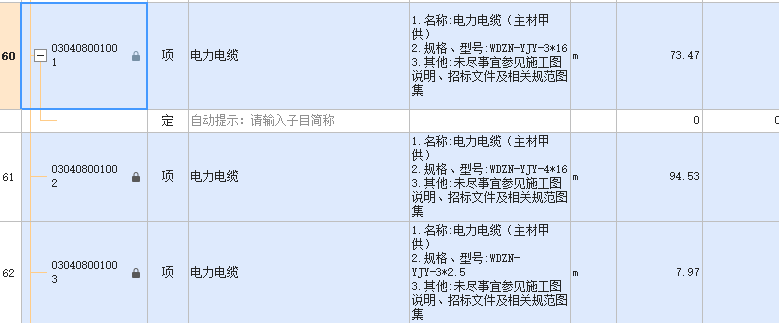 截面积
