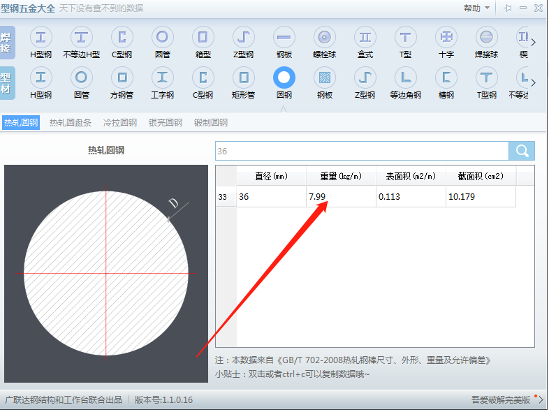 螺栓的