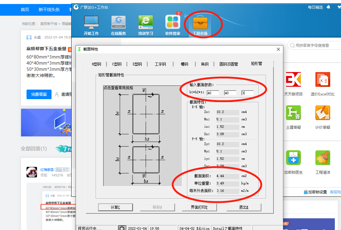 镀锌角铁