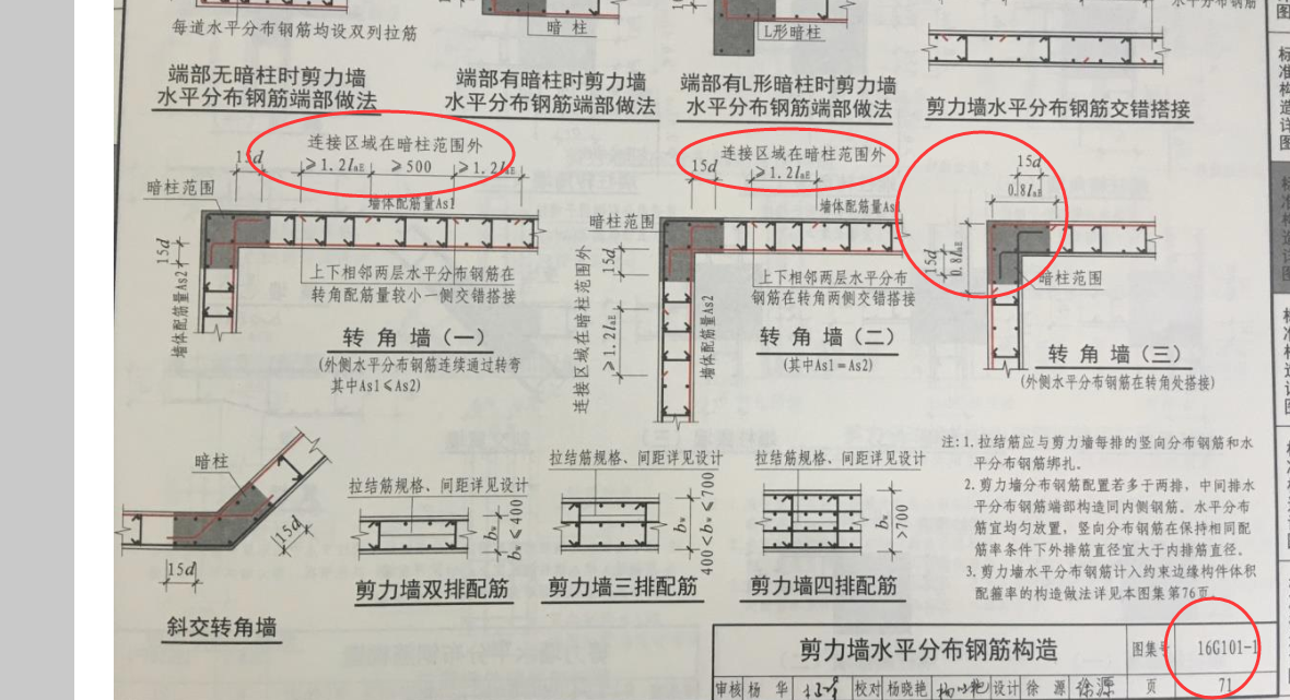 搭接