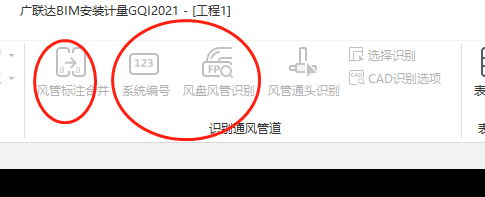 风管