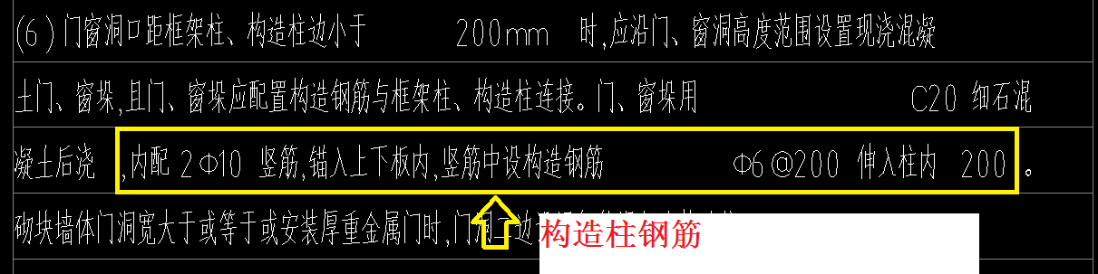 构造柱