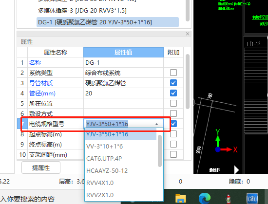 安装计量软件