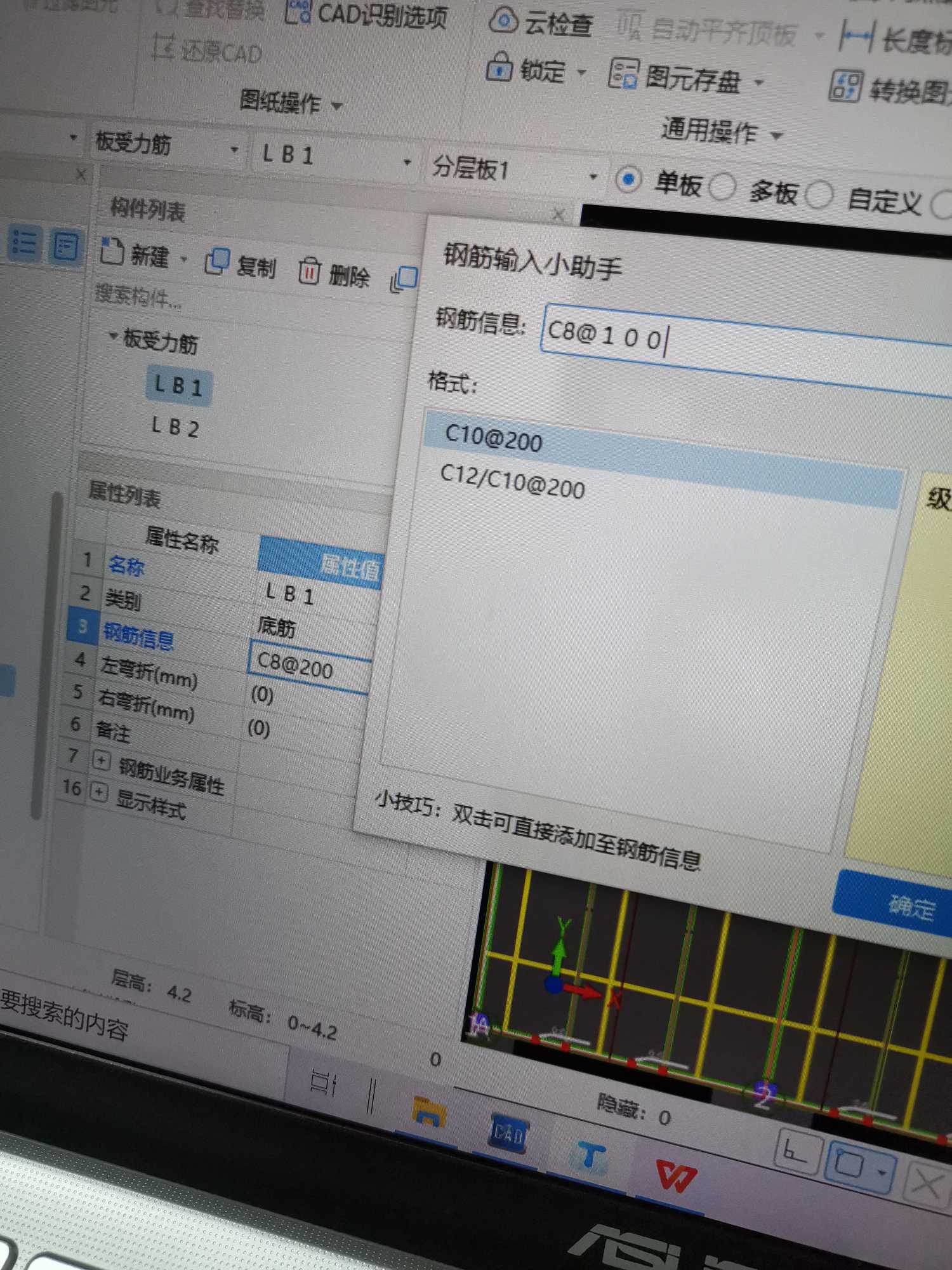 板受力筋
