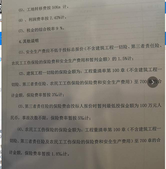 施工单
