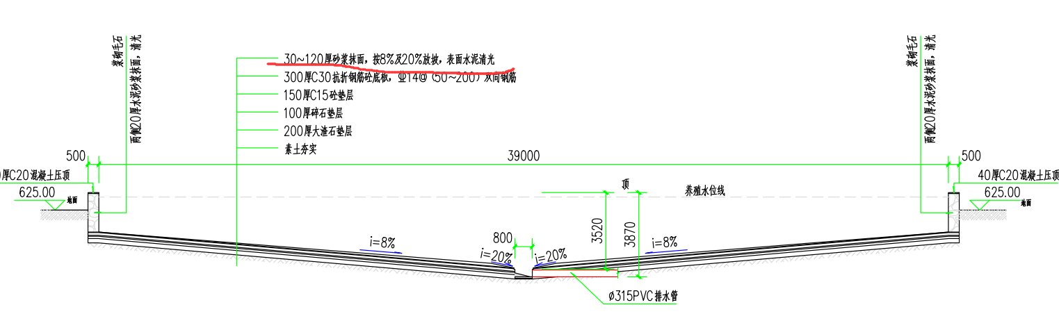 砂浆