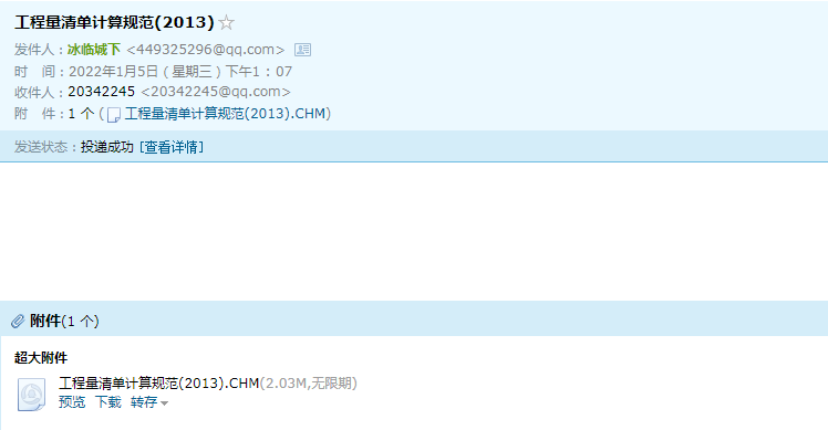 2013清单