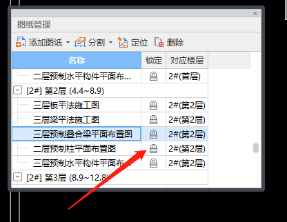 垂直