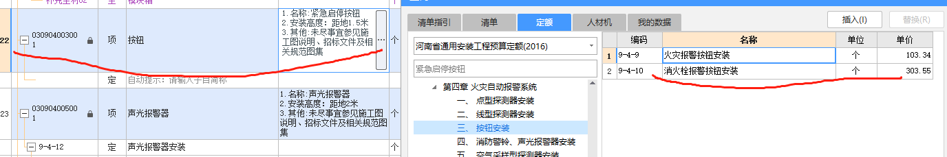 定额