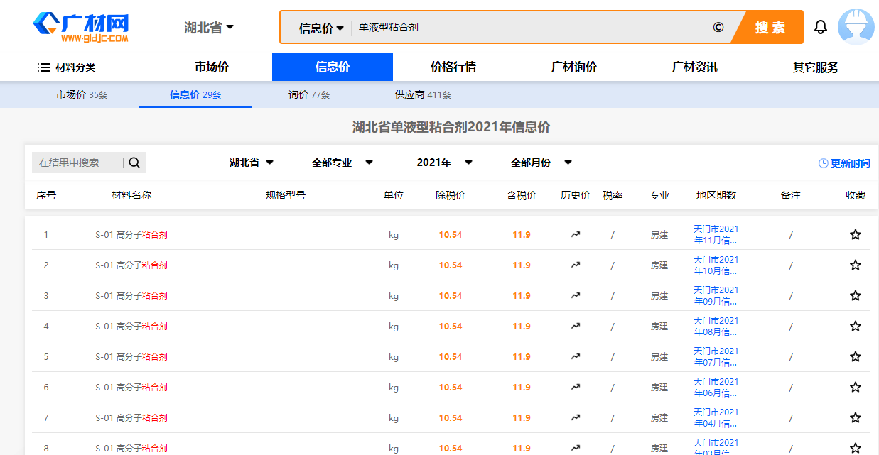 广材网
