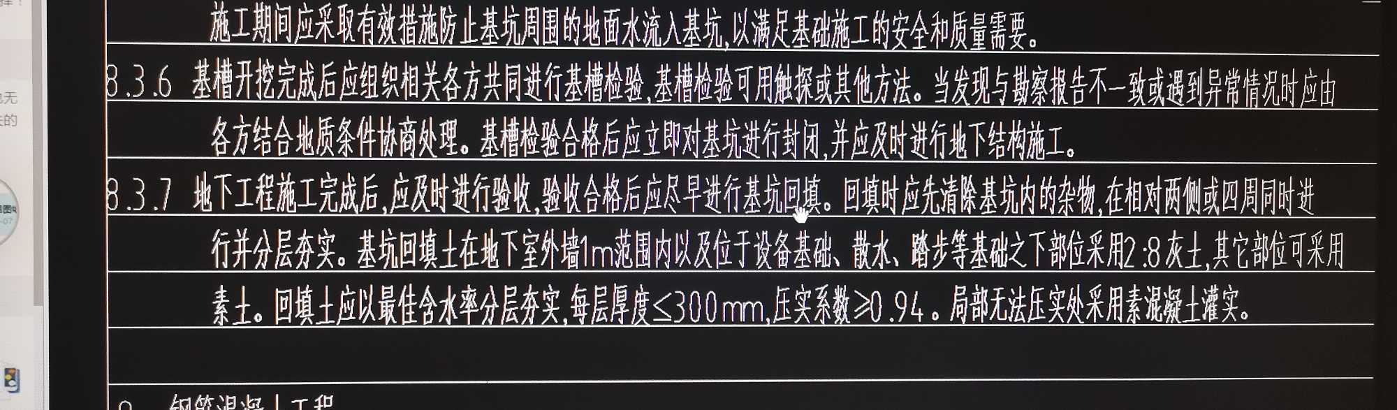单子目