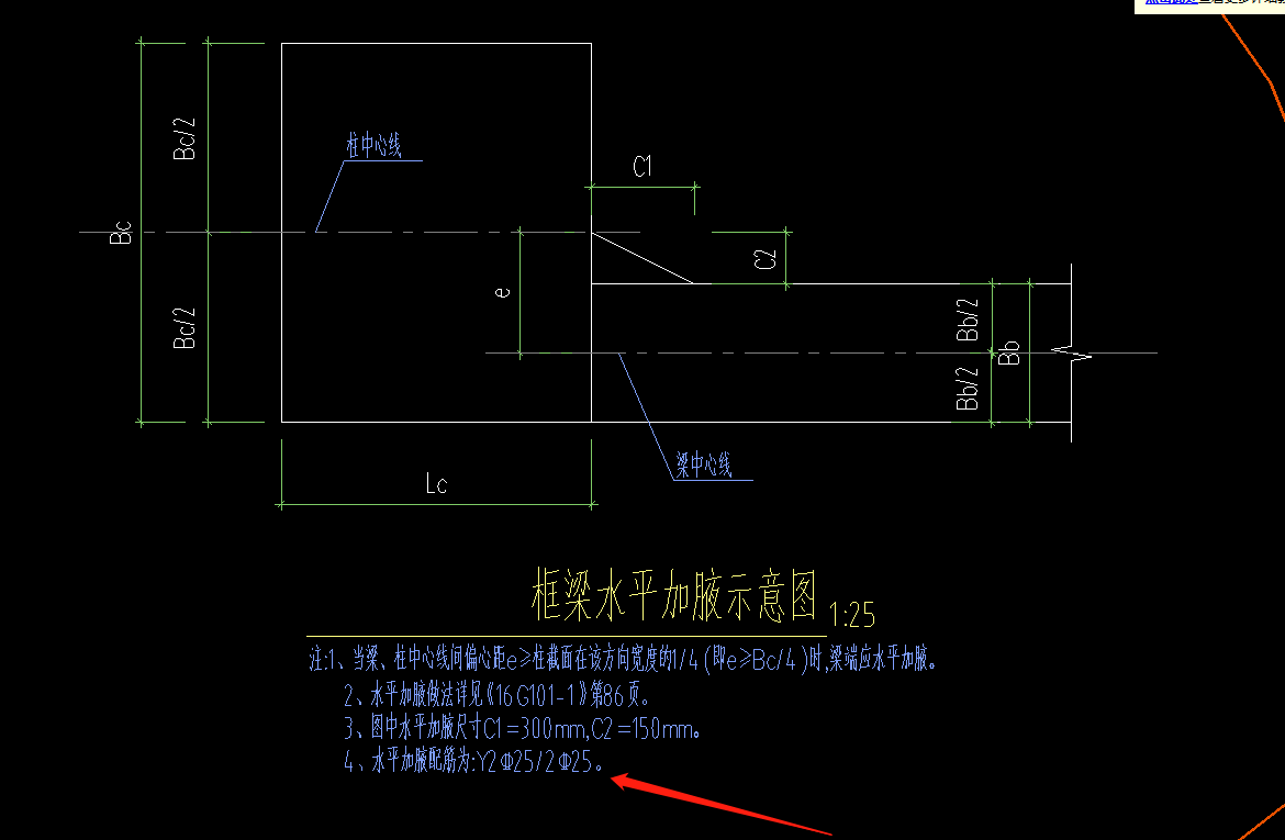 梁加腋