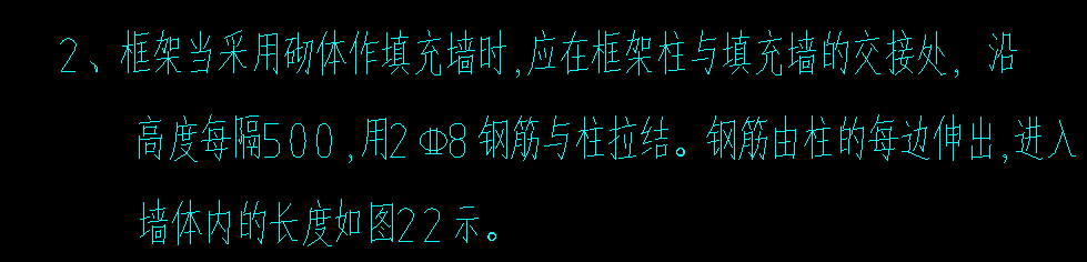 砌体加筋