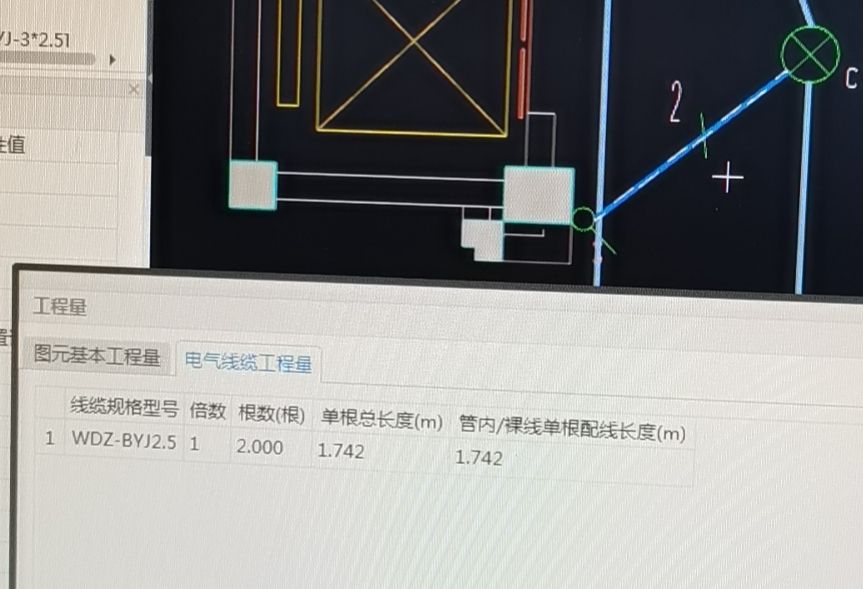 算量