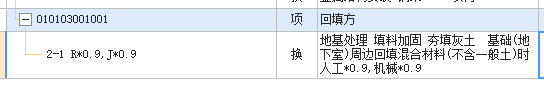 基础底