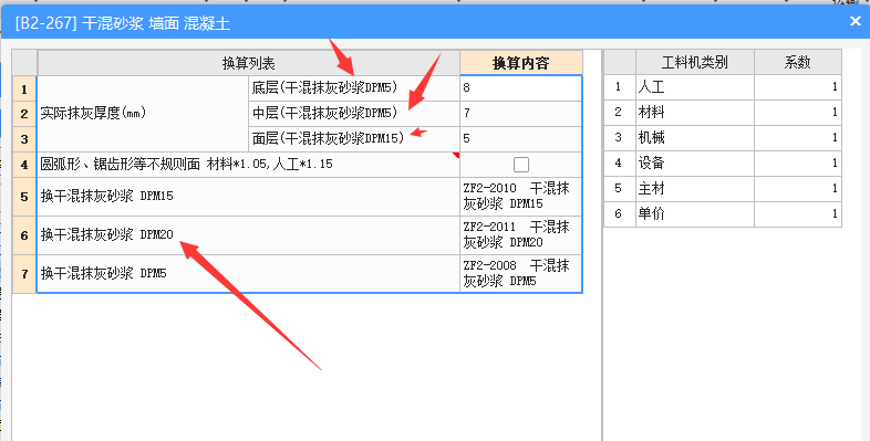 厚度换算
