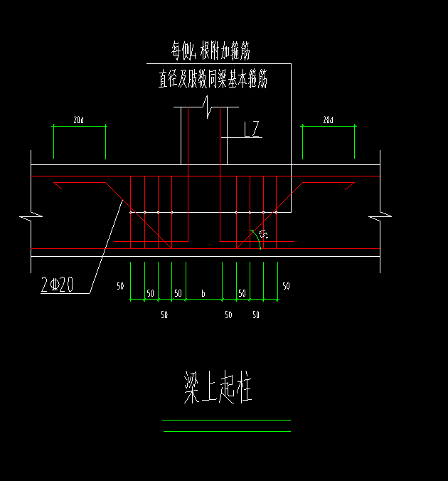 梁上柱规范图集图片