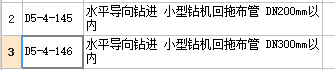拖管