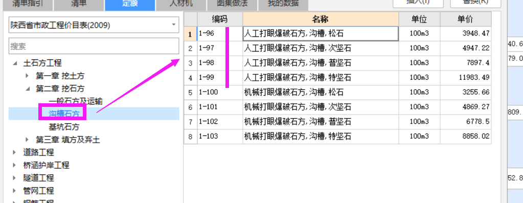 土方
