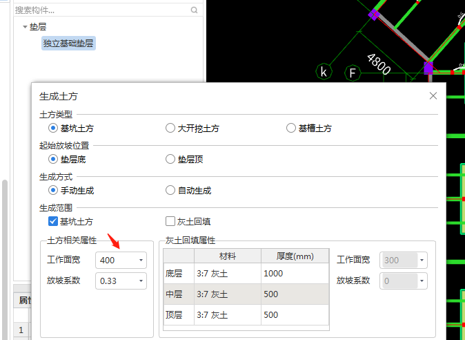 土方