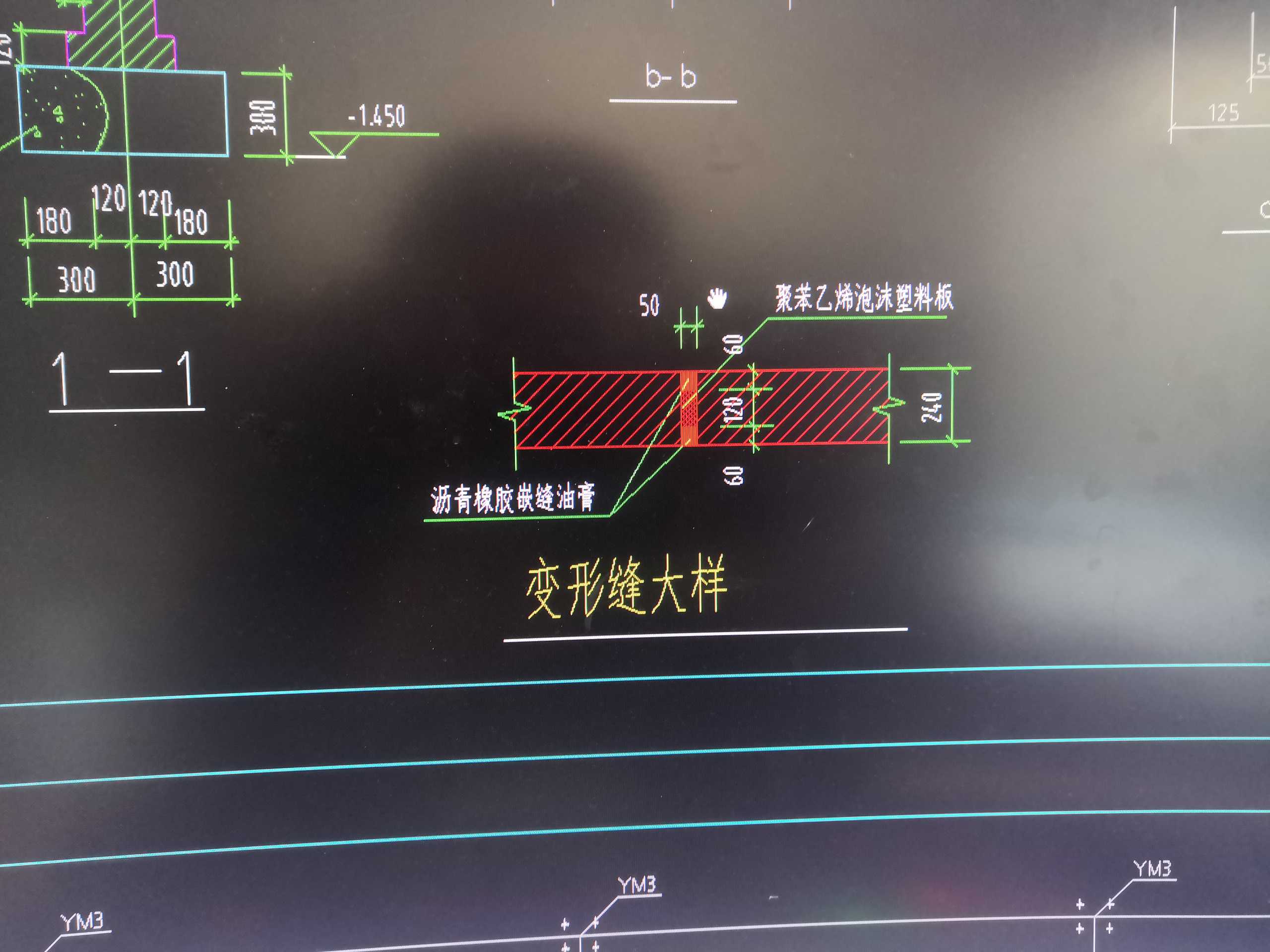 变形缝