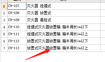 13定额