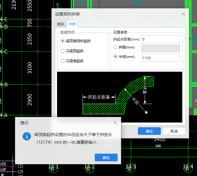 错误提示