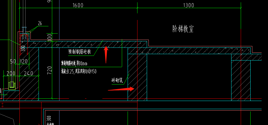 阶梯教室