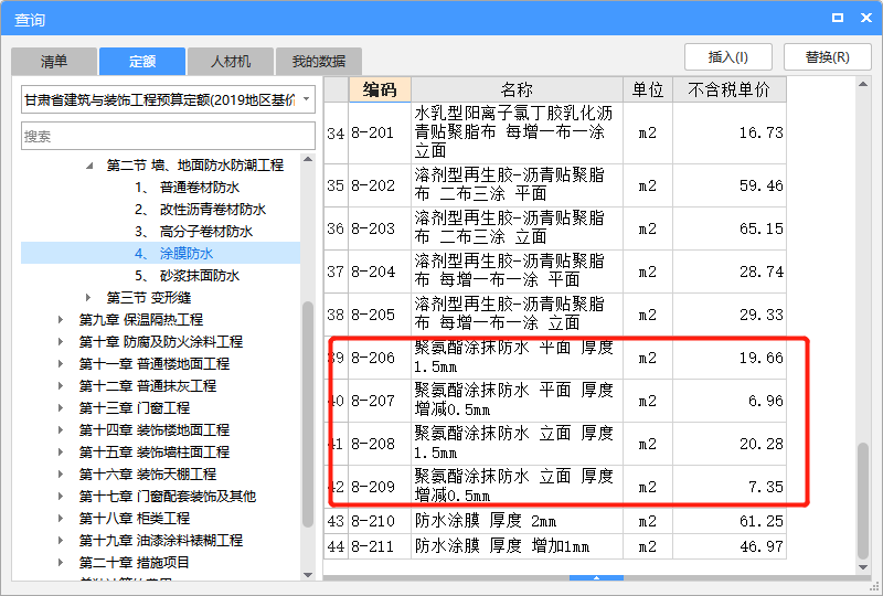 防水涂料