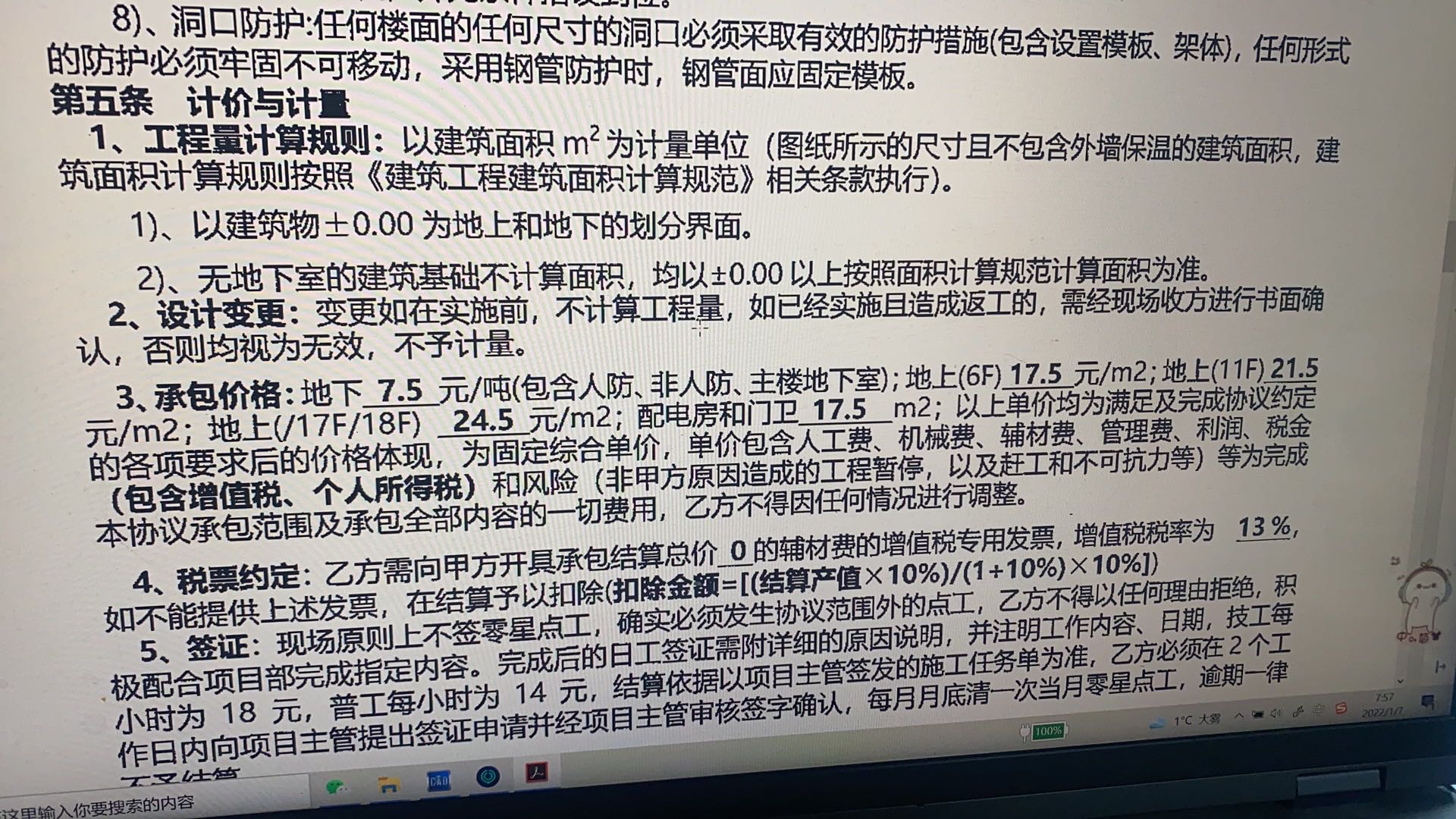 腳手架