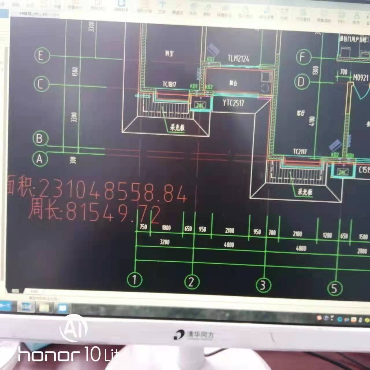 面积计算