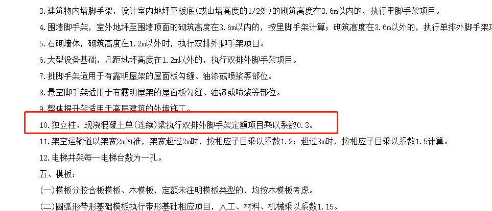 综合脚手架