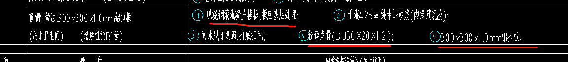 龙骨