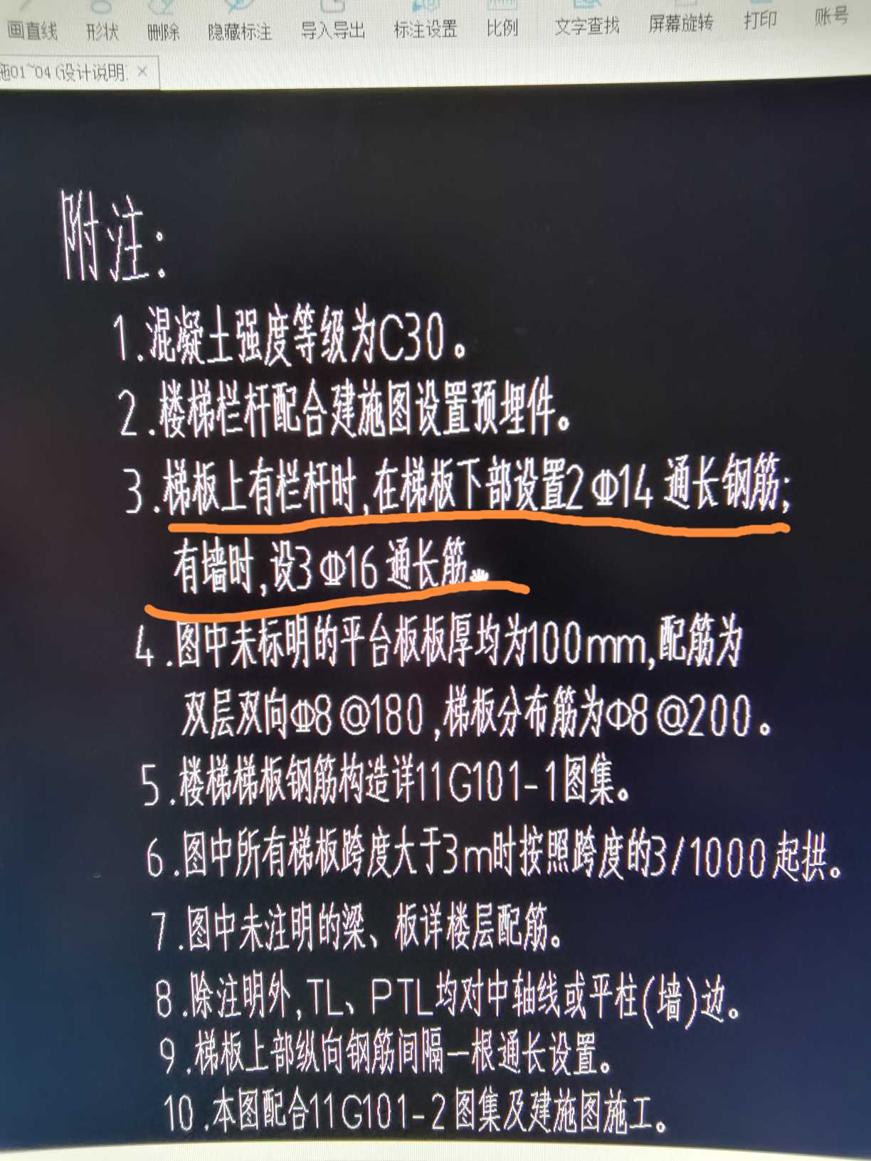 通長