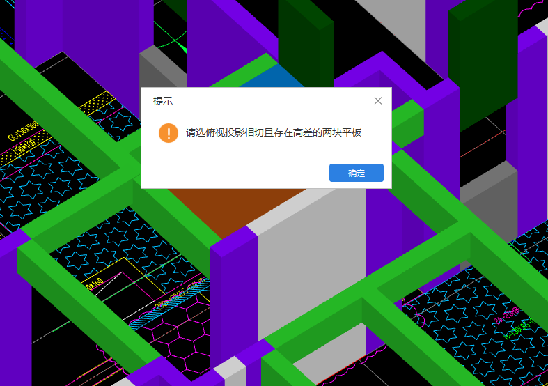 降板