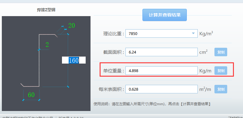 五金手册